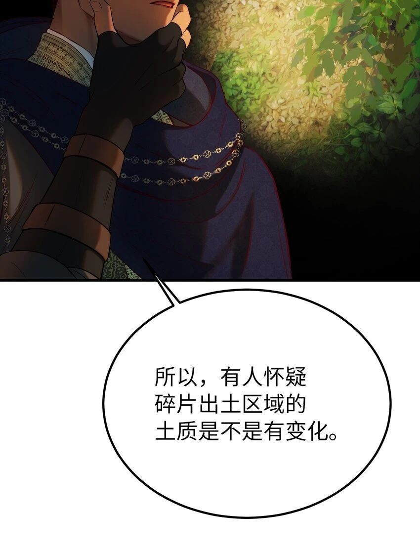 146 好好活着 第57页