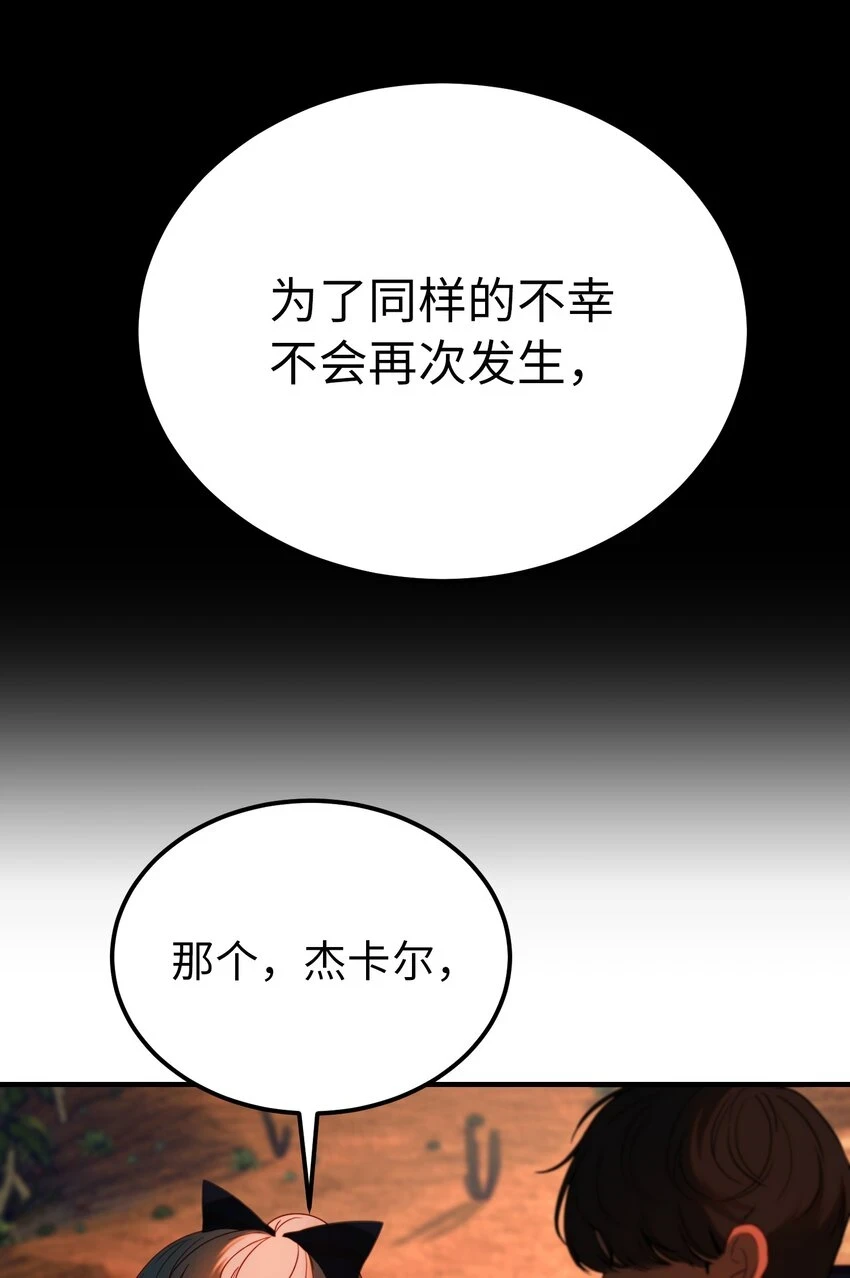 146 好好活着 第65页