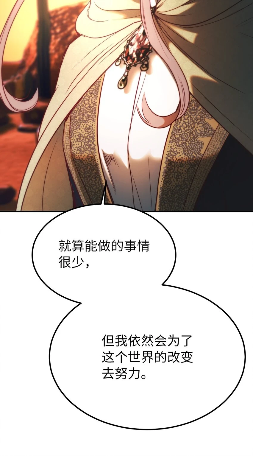 146 好好活着 第71页