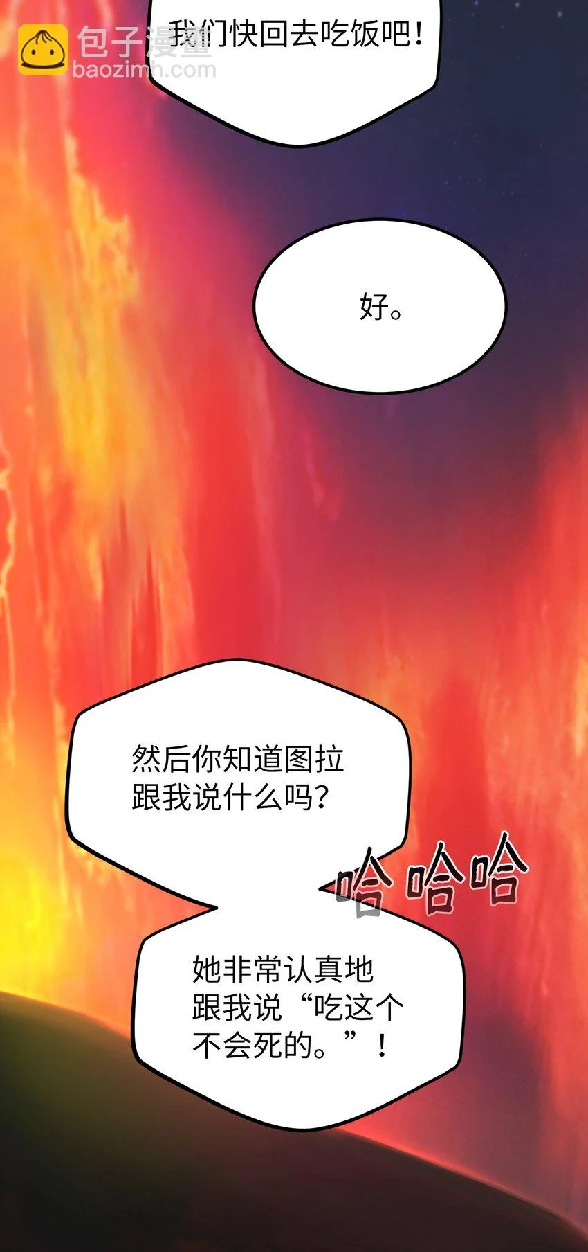 146 好好活着 第77页