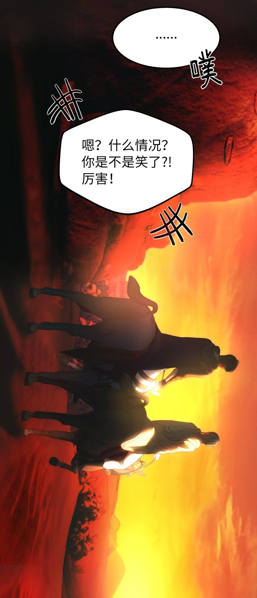 146 好好活着 第78页