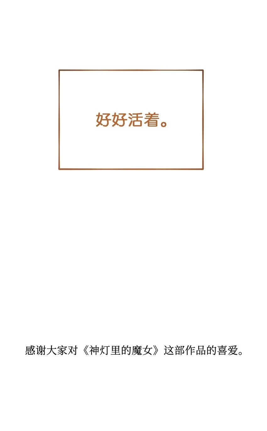 146 好好活着 第88页