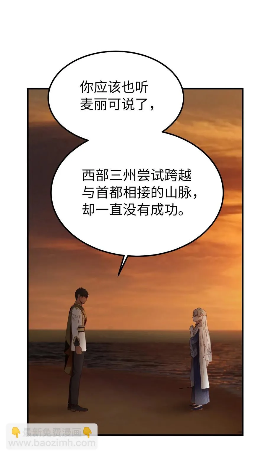102 说服 第6页