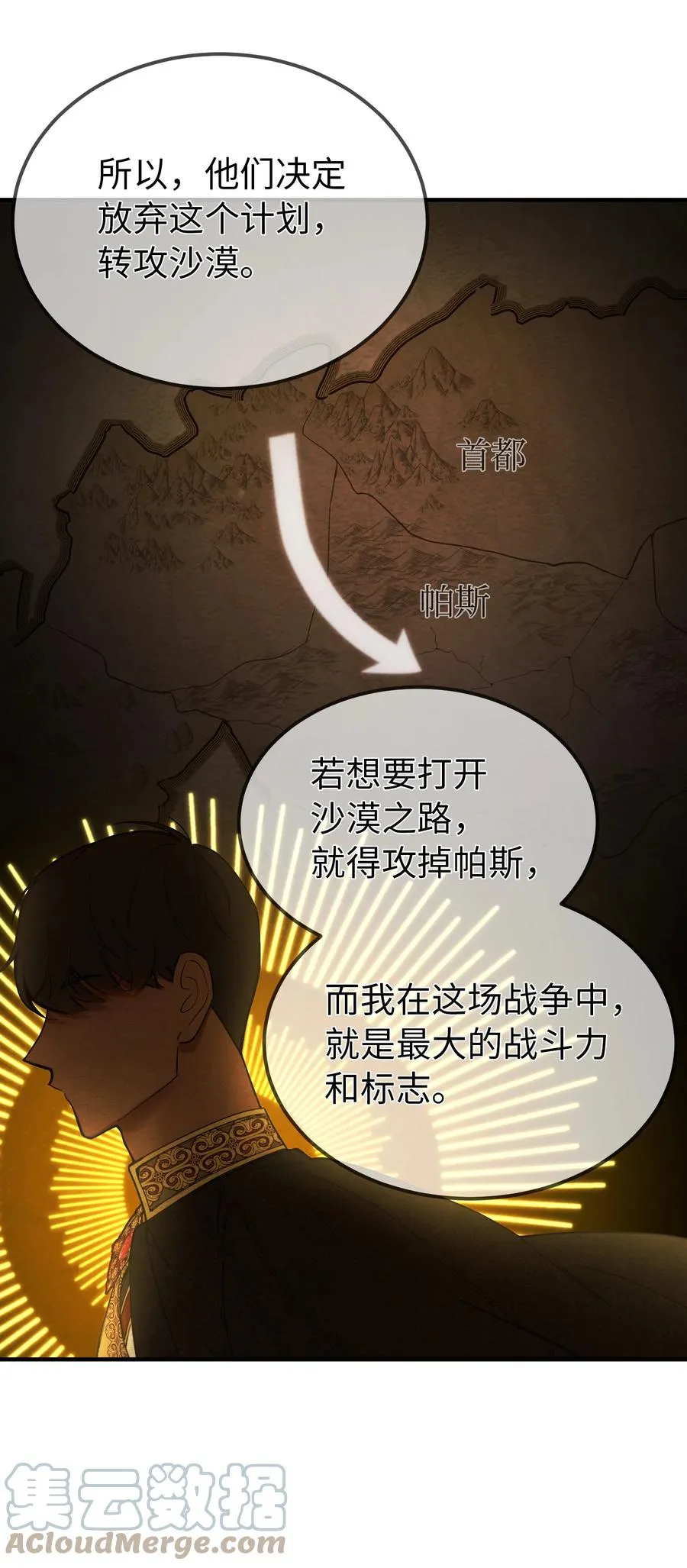 102 说服 第7页