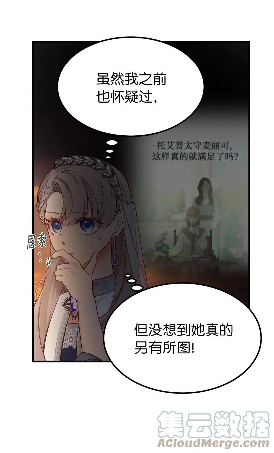 102 说服 第10页