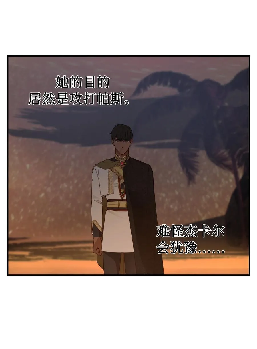 102 说服 第11页