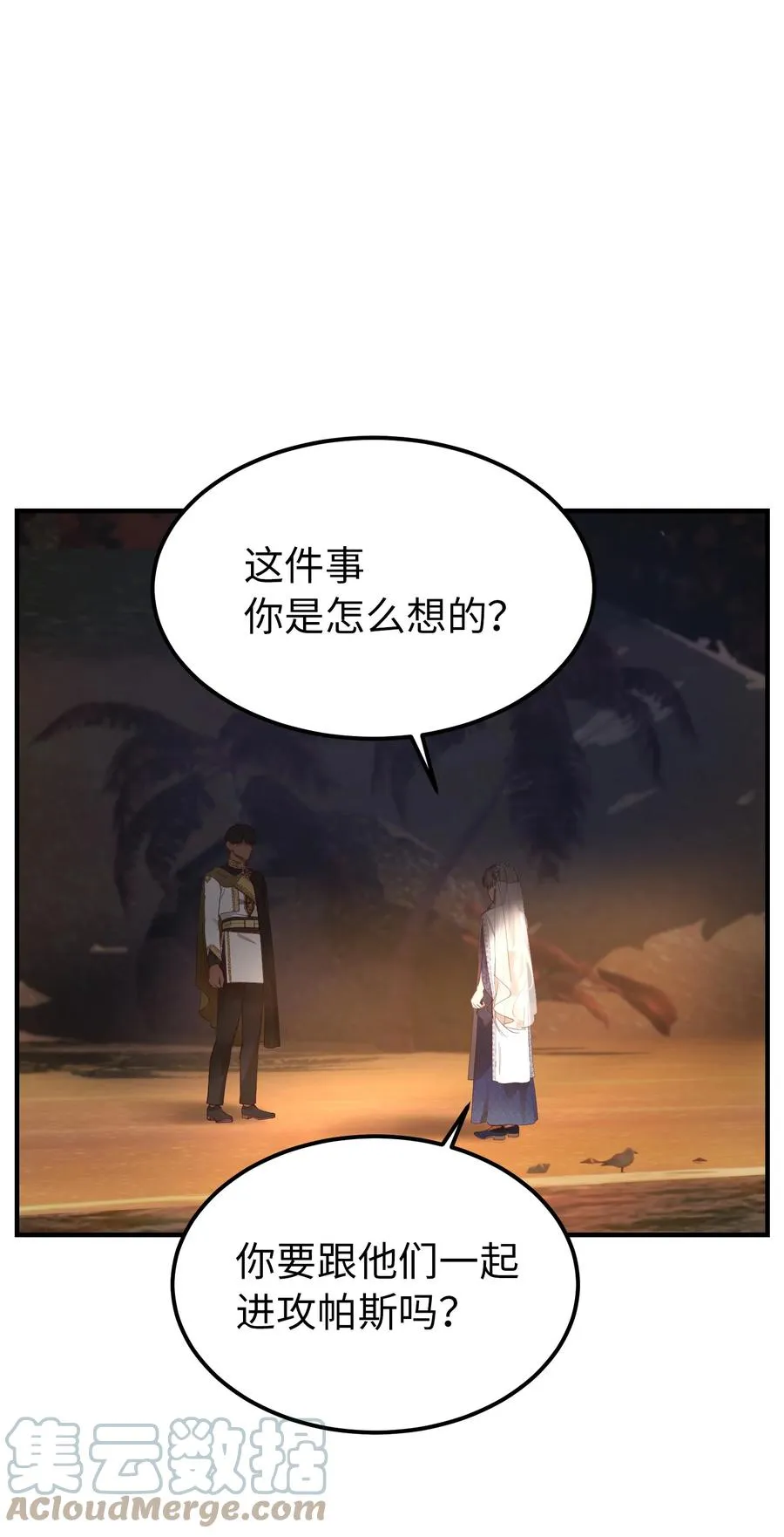 102 说服 第16页