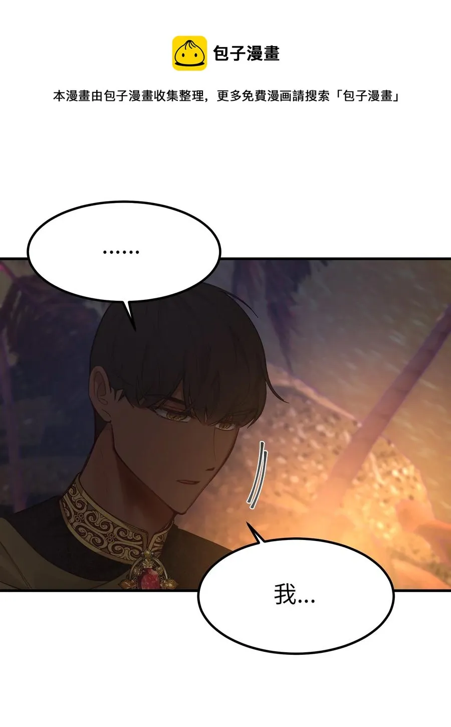 102 说服 第17页