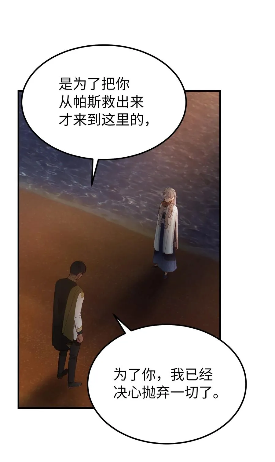 102 说服 第18页