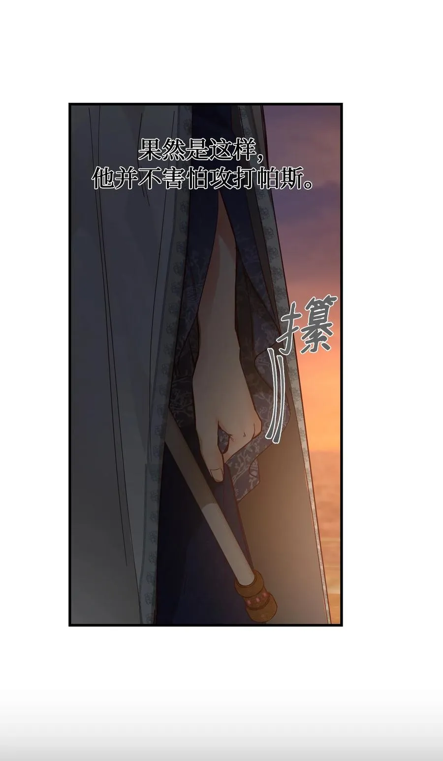 102 说服 第20页