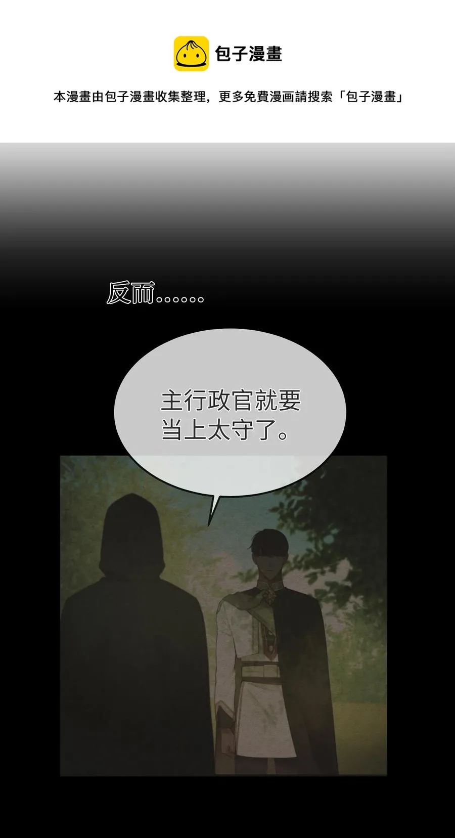 102 说服 第21页