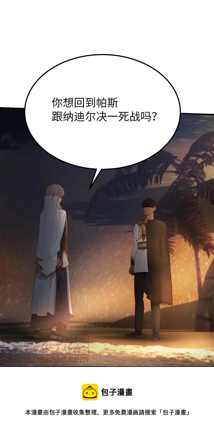 102 说服 第25页