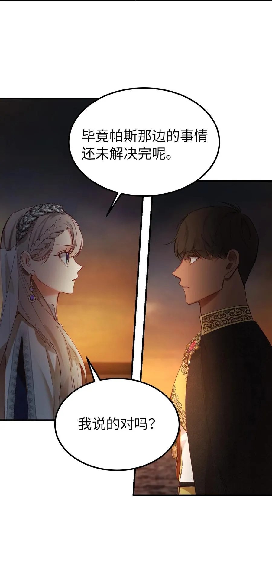 102 说服 第26页