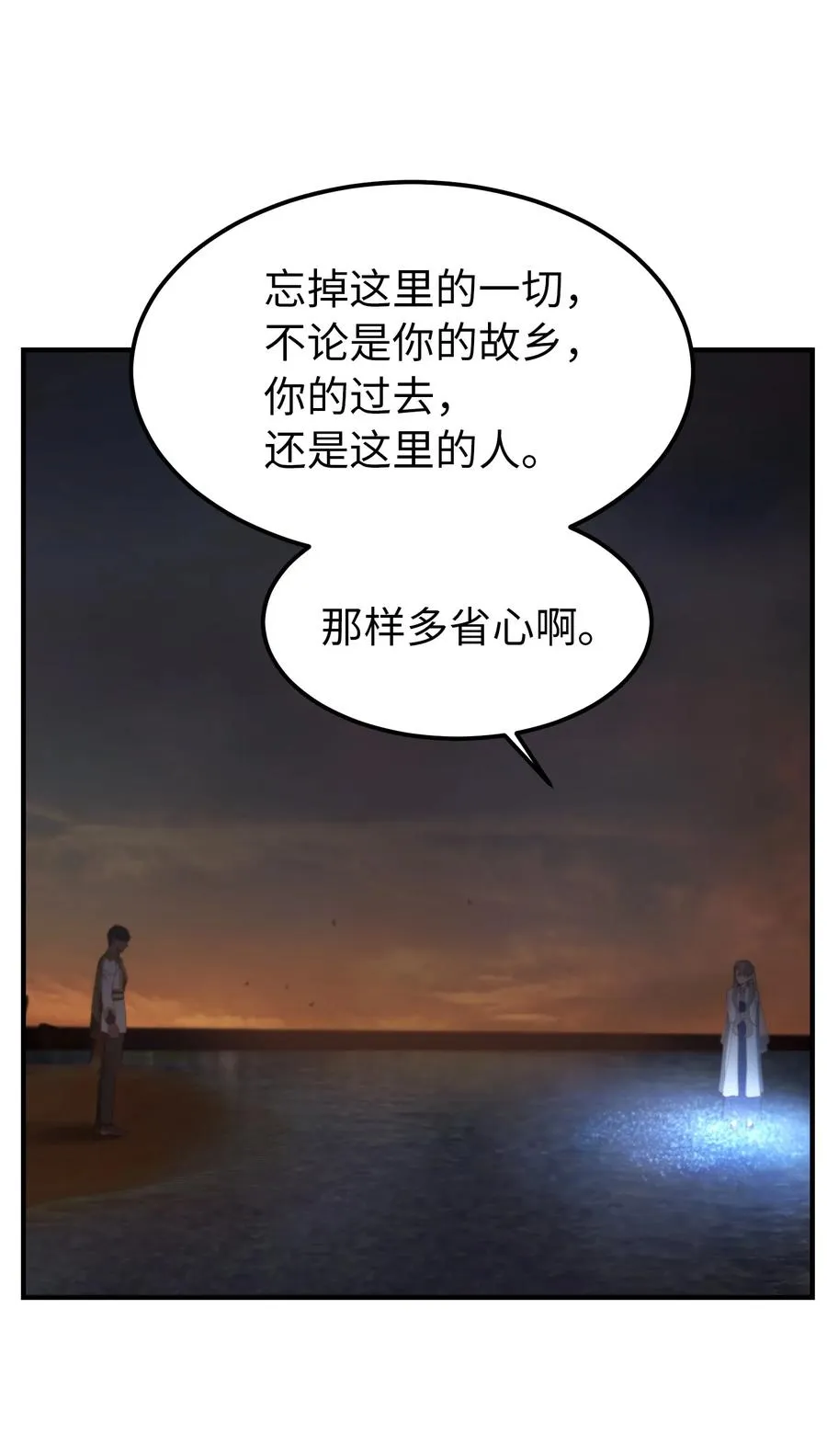 102 说服 第38页