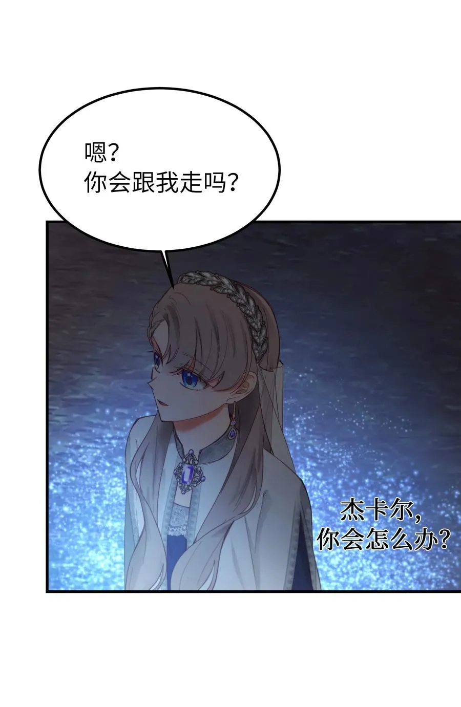 102 说服 第39页