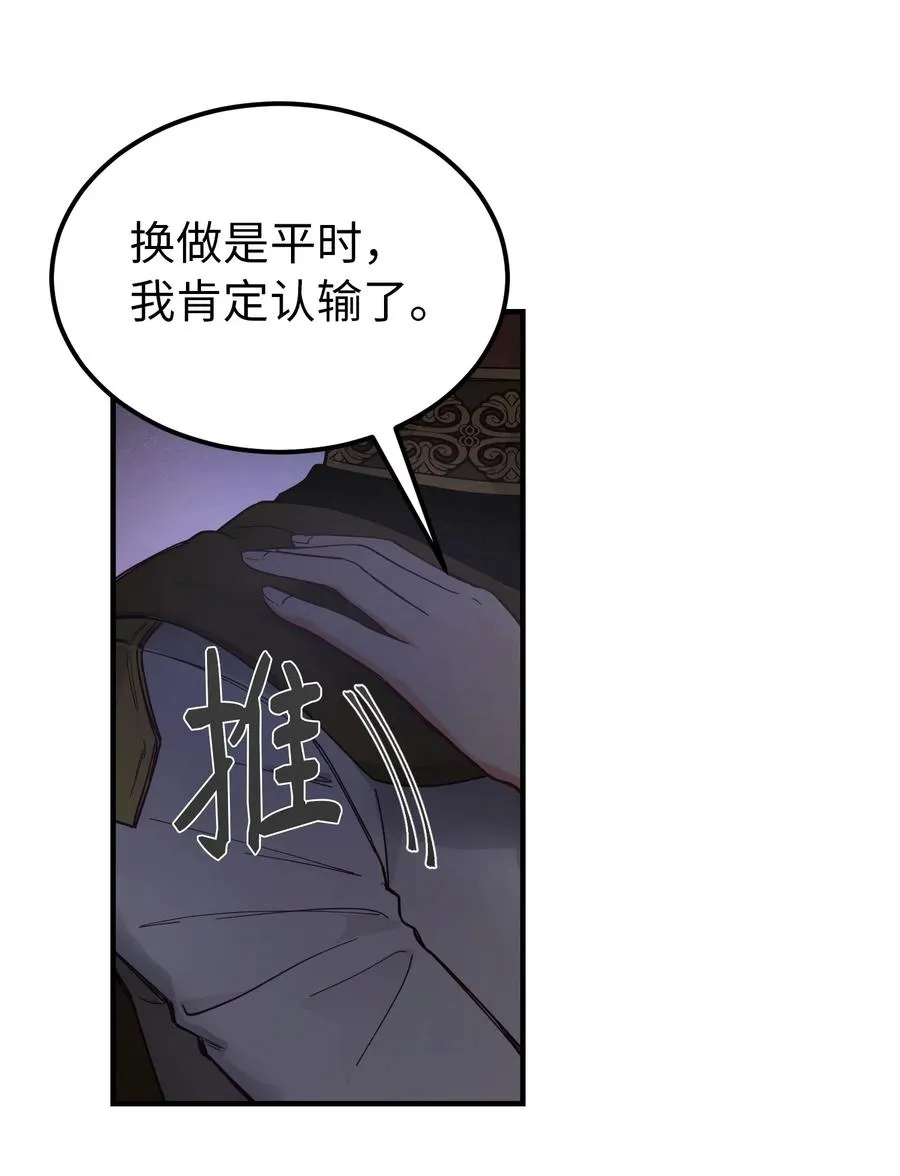 102 说服 第59页