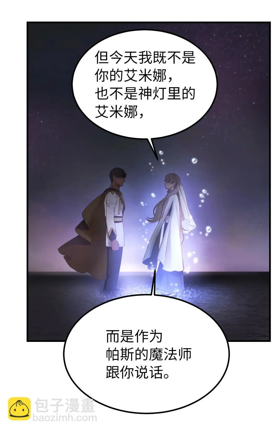 102 说服 第60页