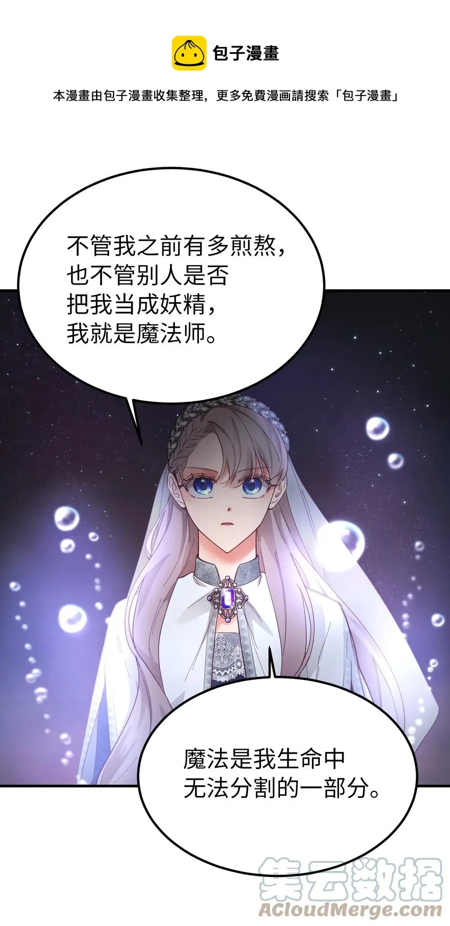 102 说服 第61页