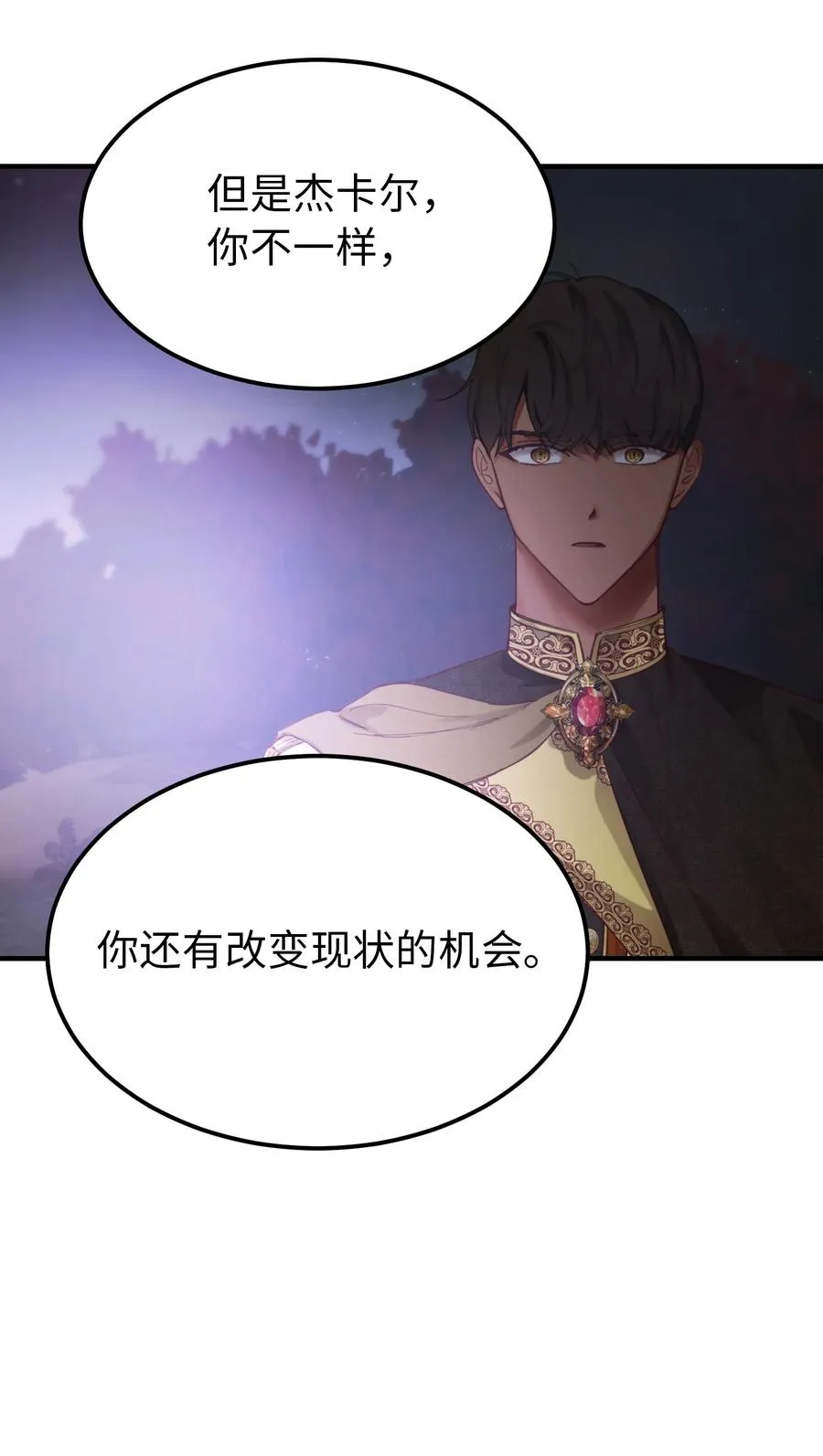 102 说服 第66页