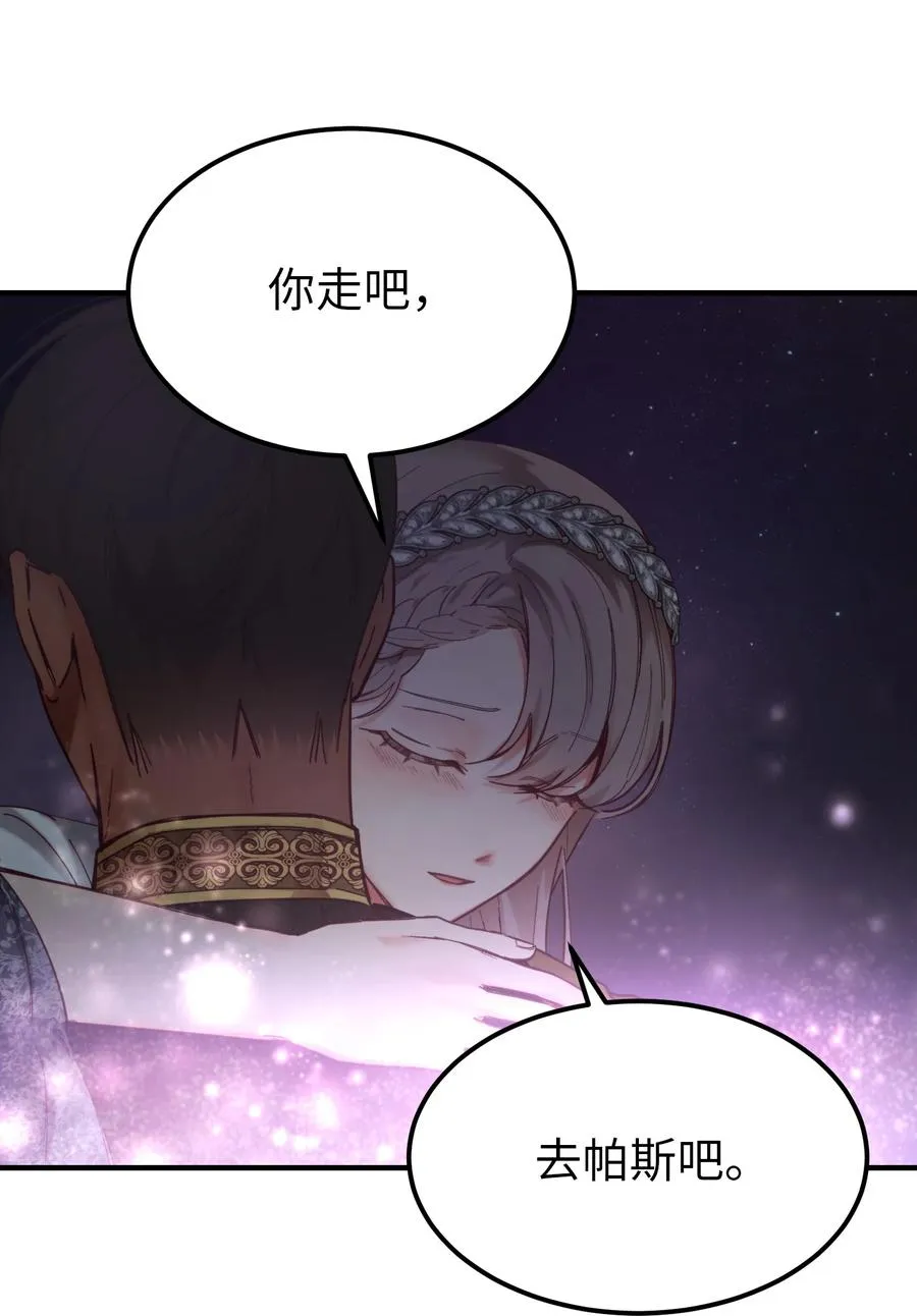 102 说服 第68页