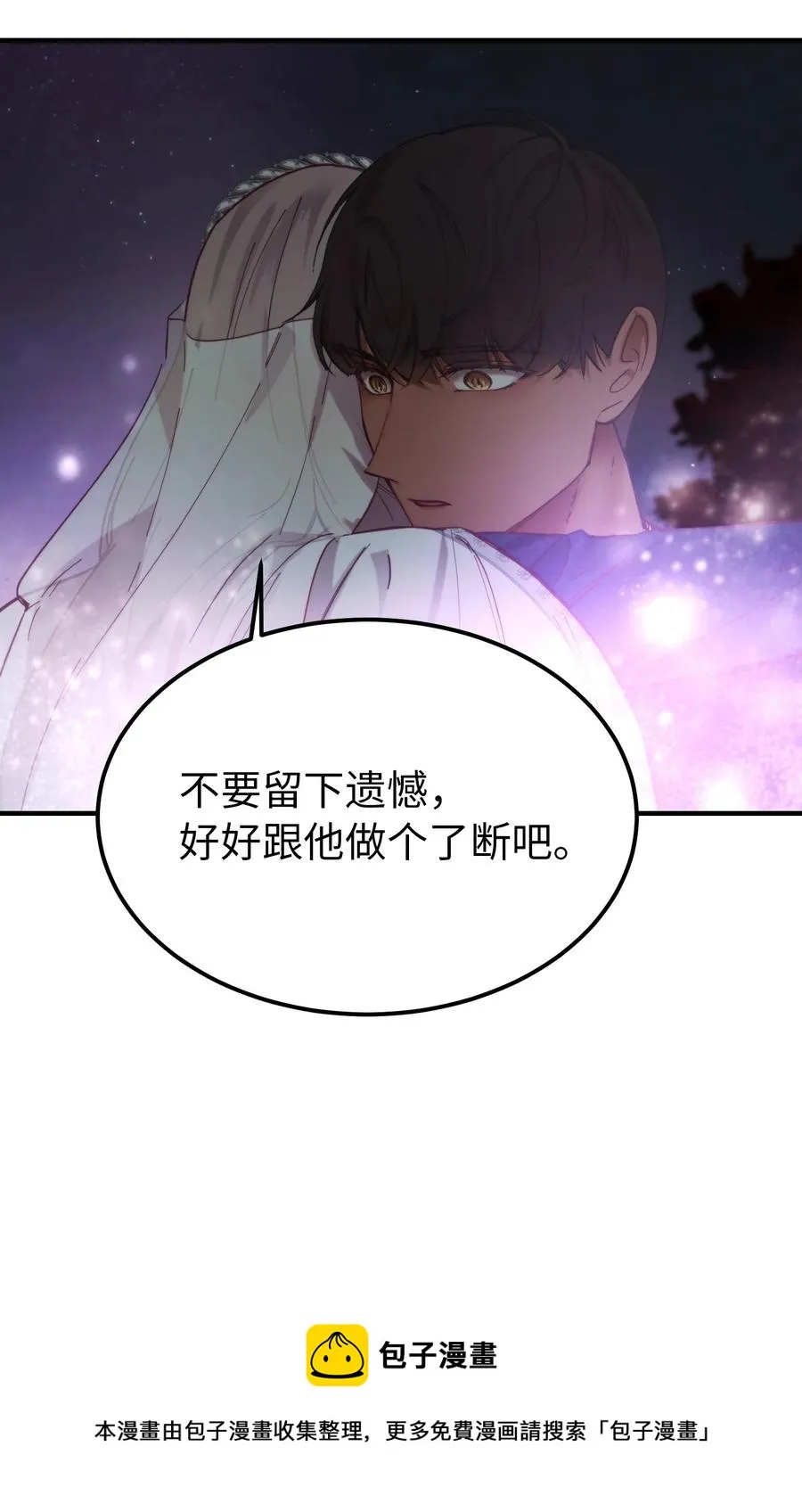 102 说服 第69页