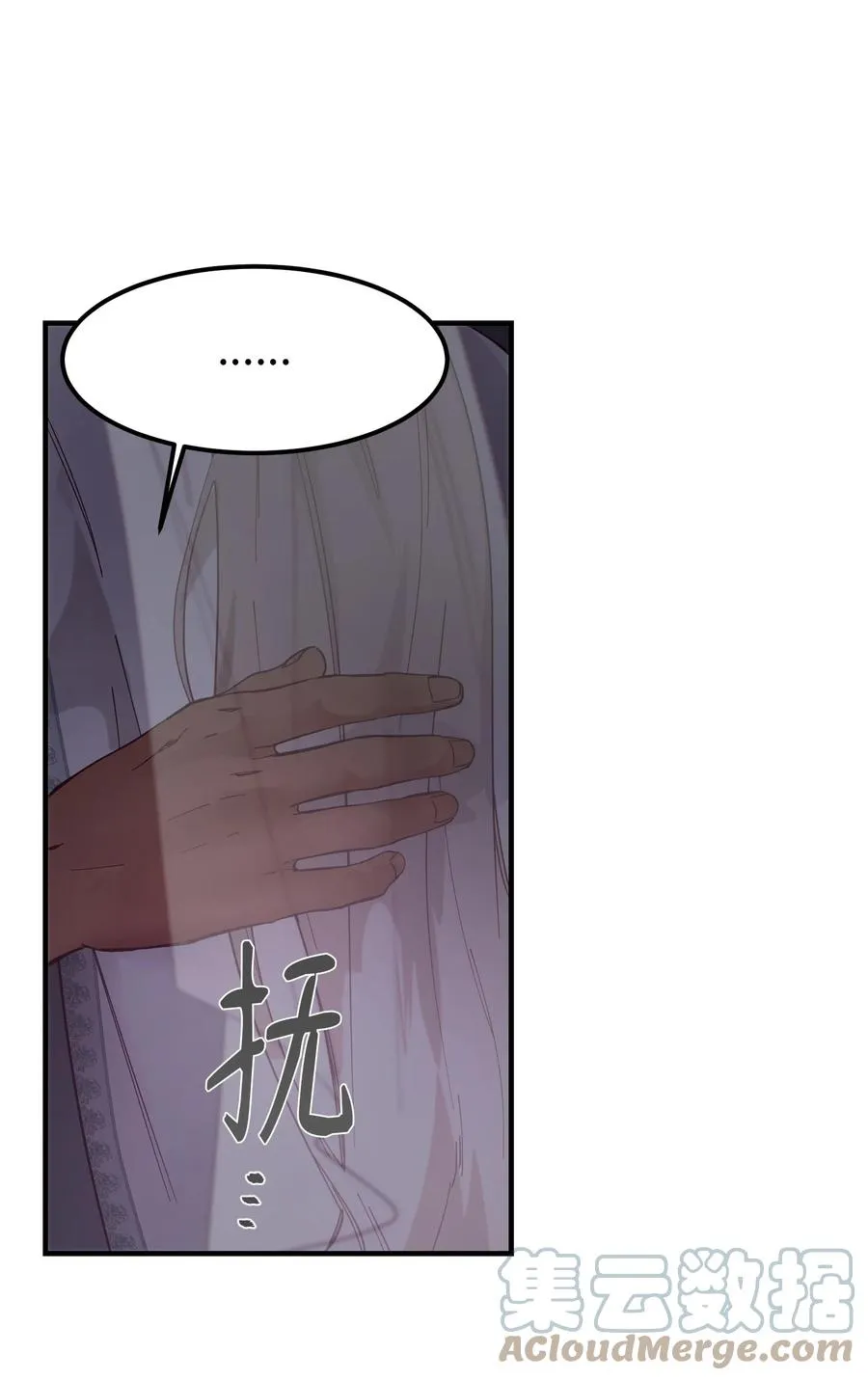 102 说服 第70页