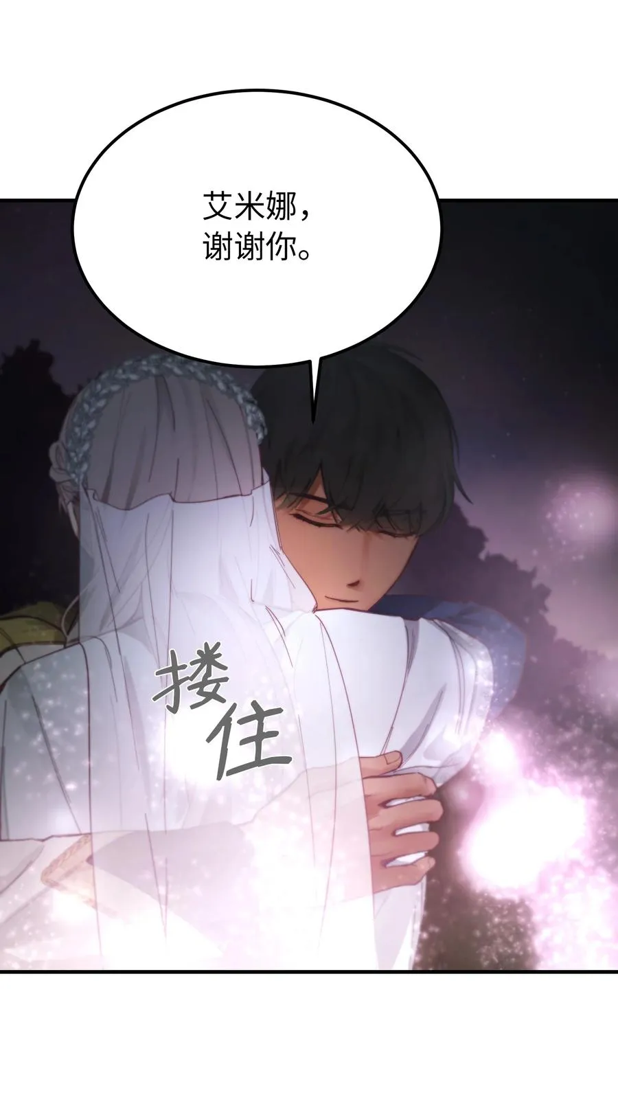 102 说服 第71页