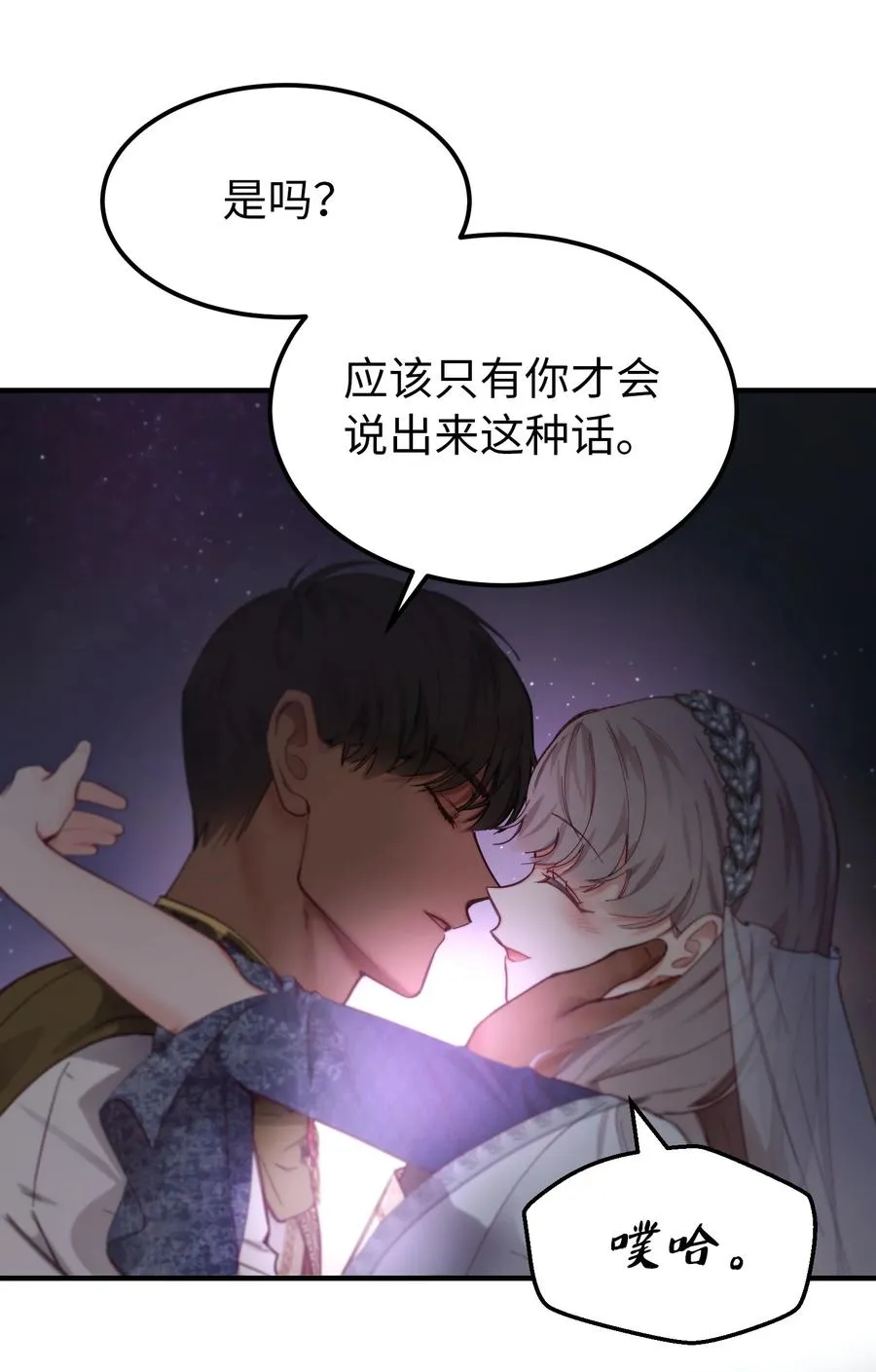 102 说服 第75页