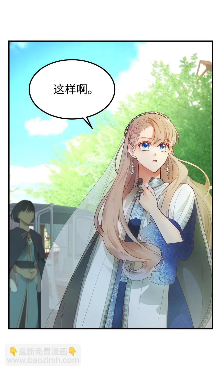 101 约会 第2页