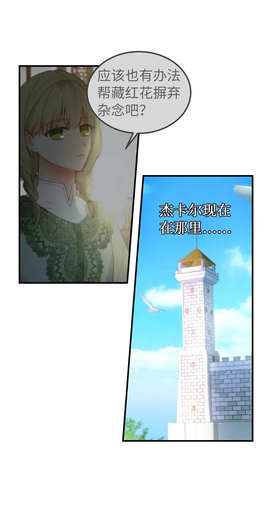 101 约会 第3页