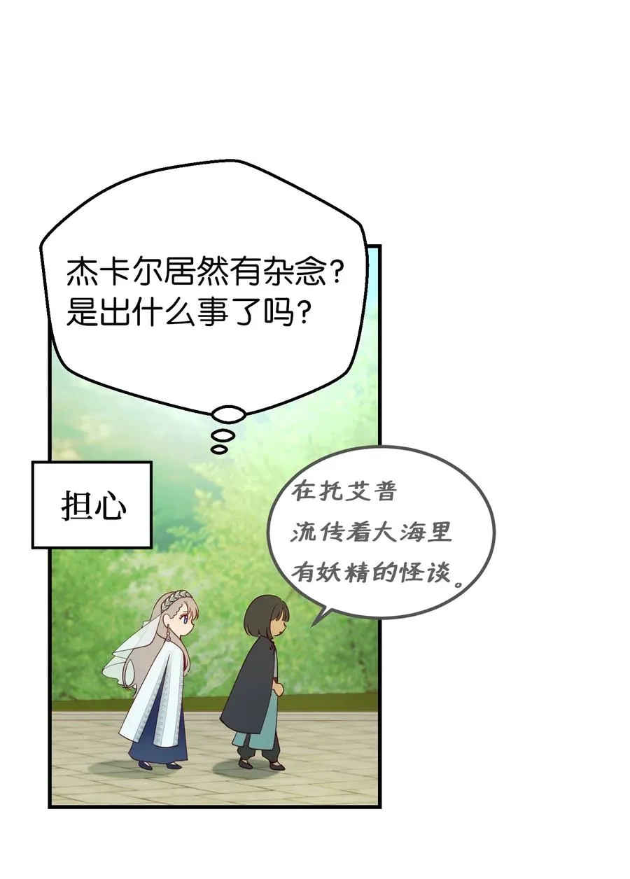 101 约会 第6页