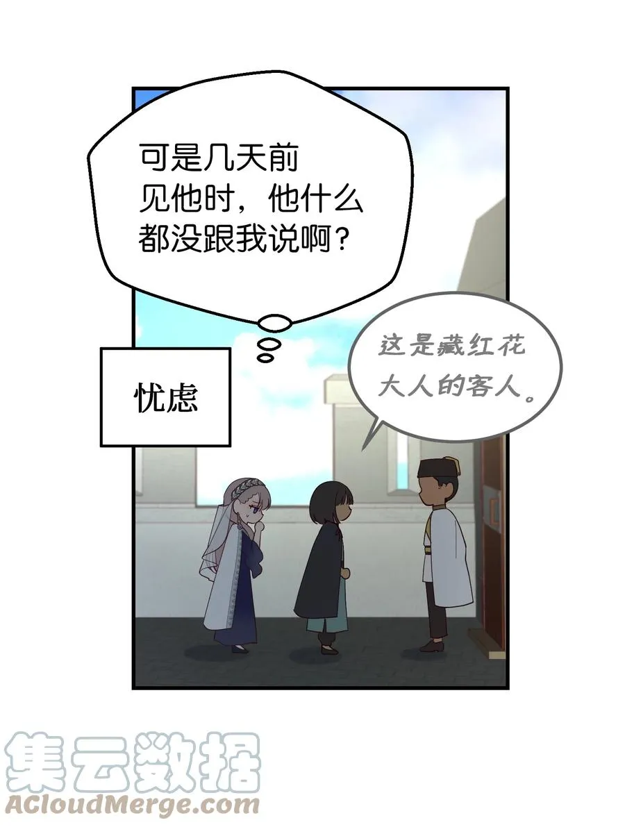 101 约会 第7页