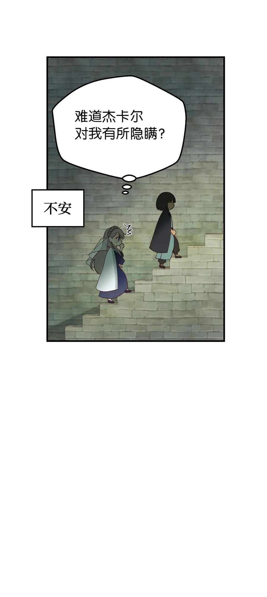 101 约会 第8页