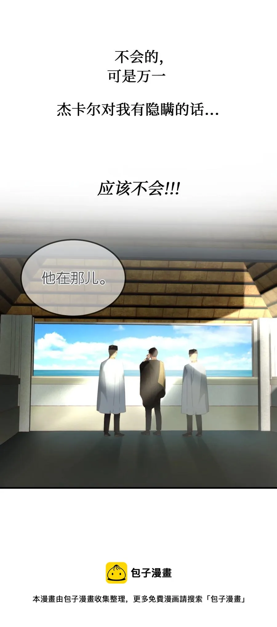 101 约会 第9页
