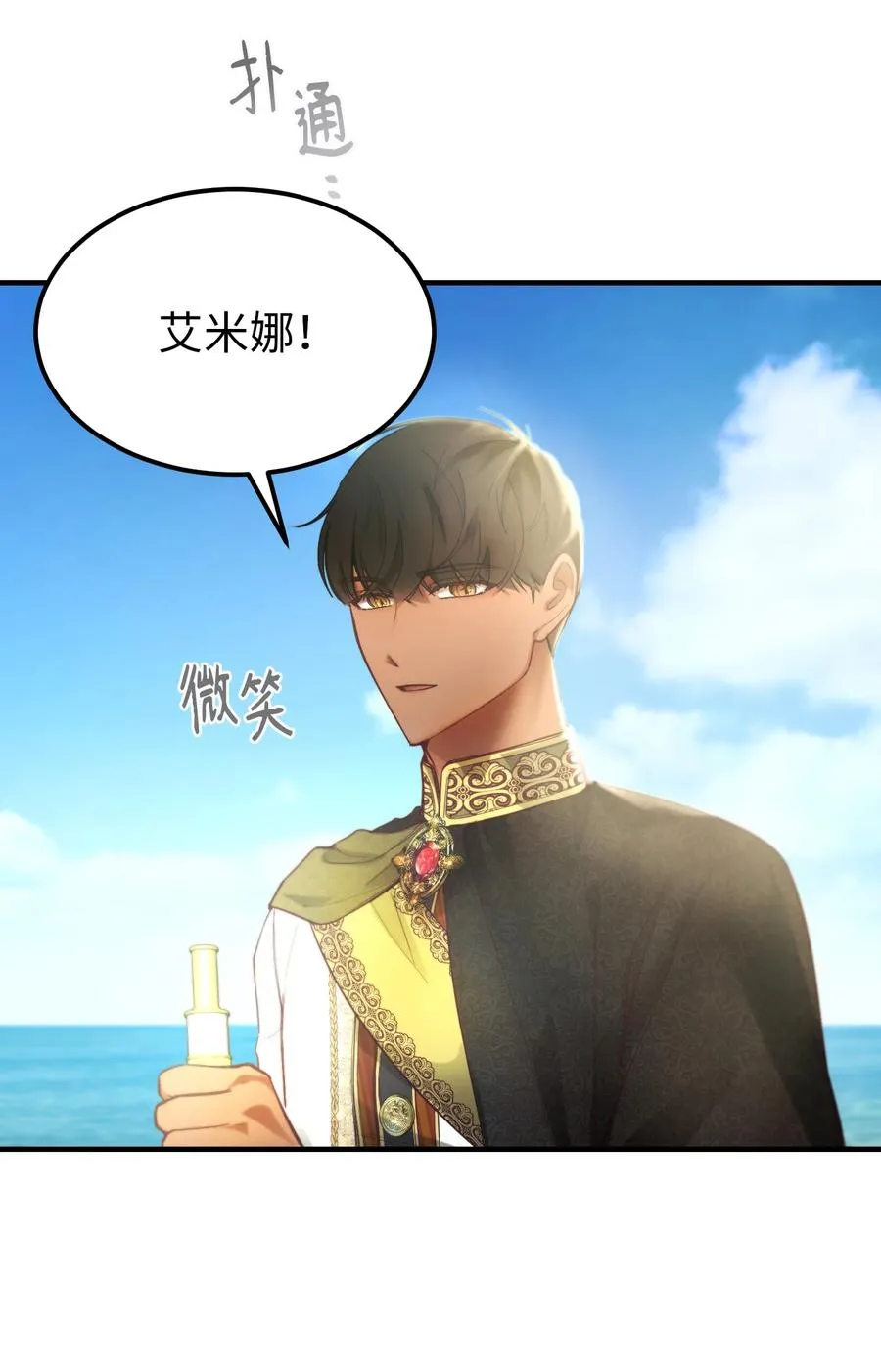 101 约会 第12页