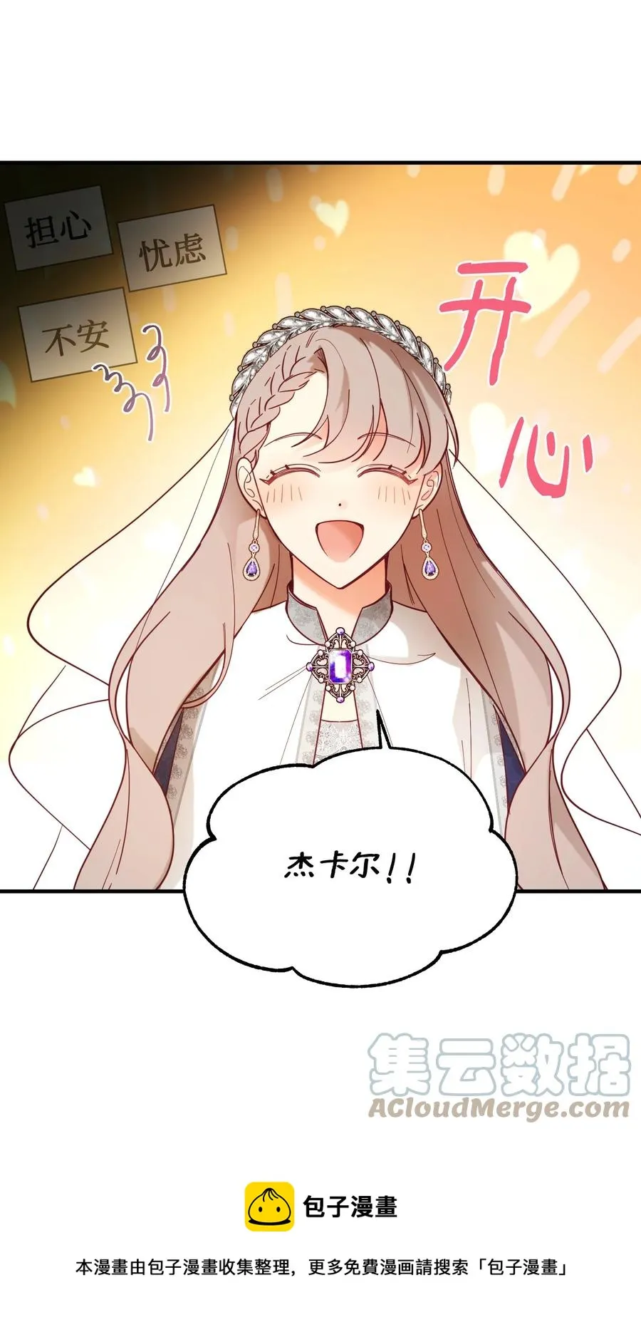 101 约会 第13页