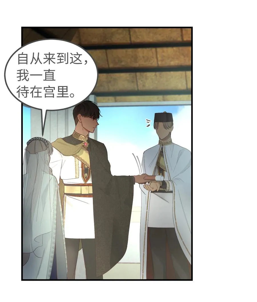 101 约会 第15页