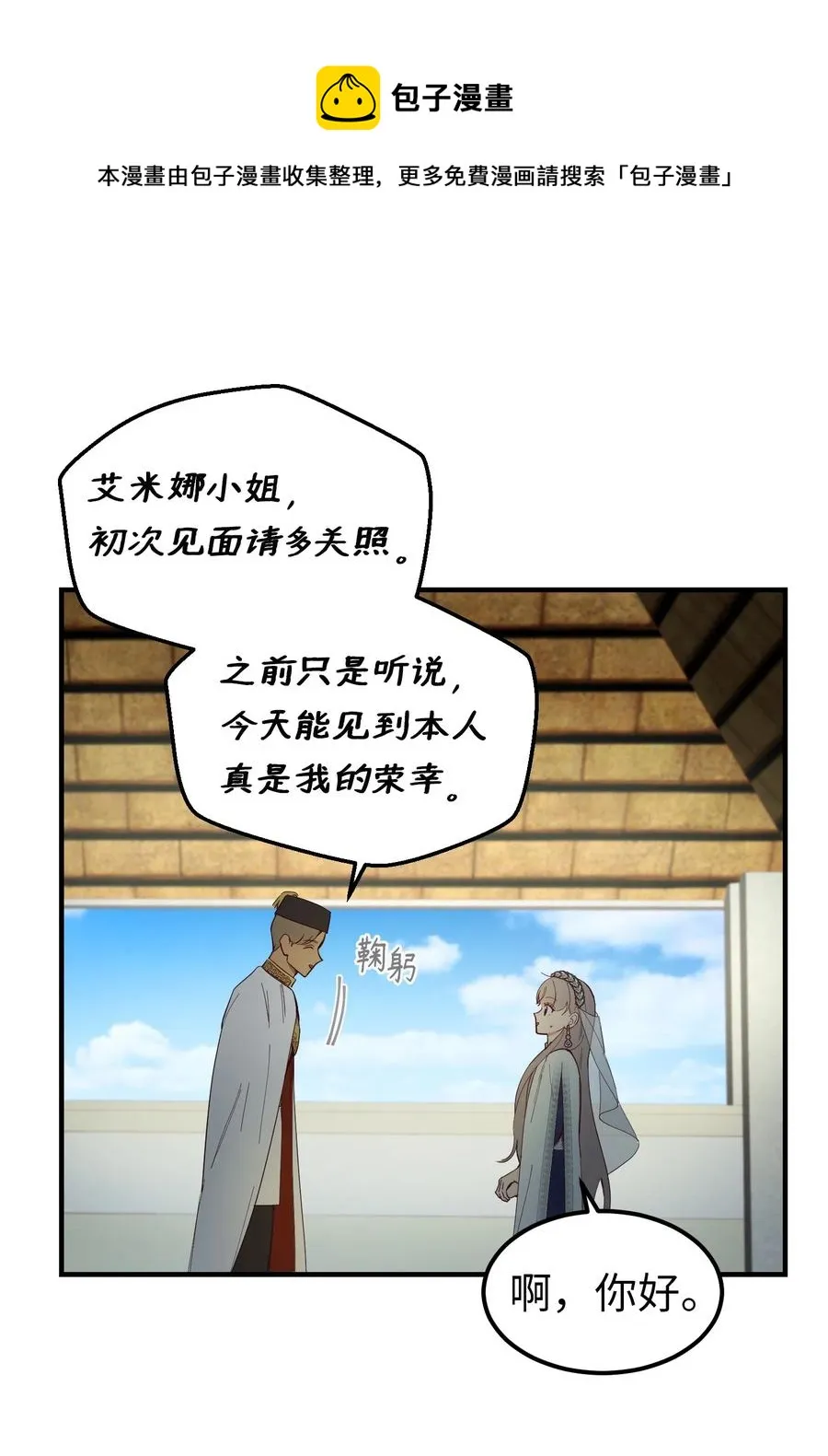 101 约会 第17页