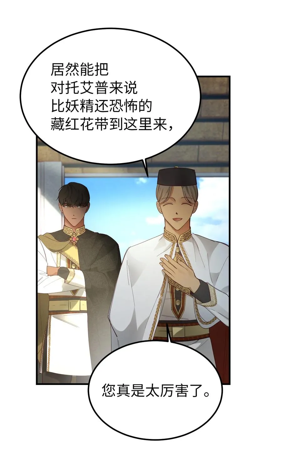 101 约会 第18页