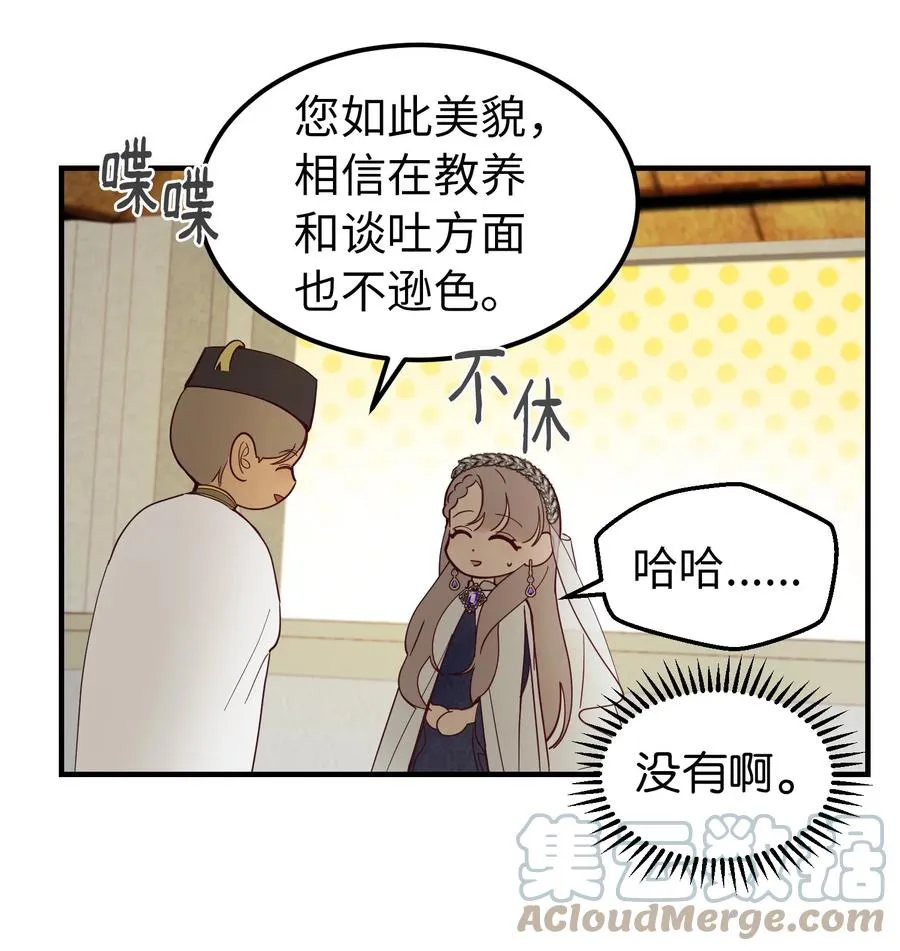 101 约会 第19页
