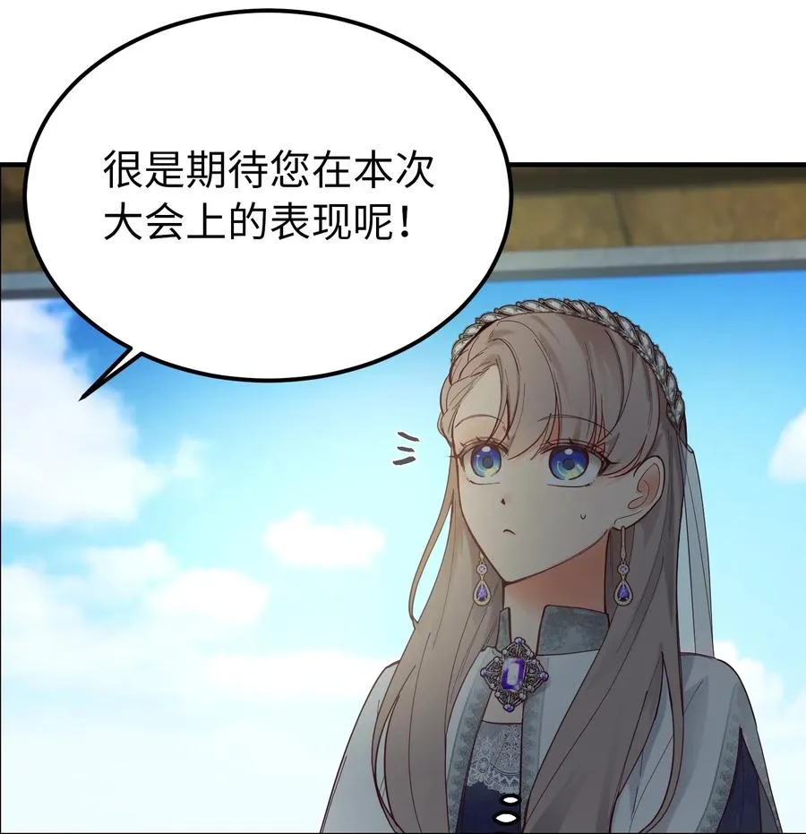 101 约会 第20页