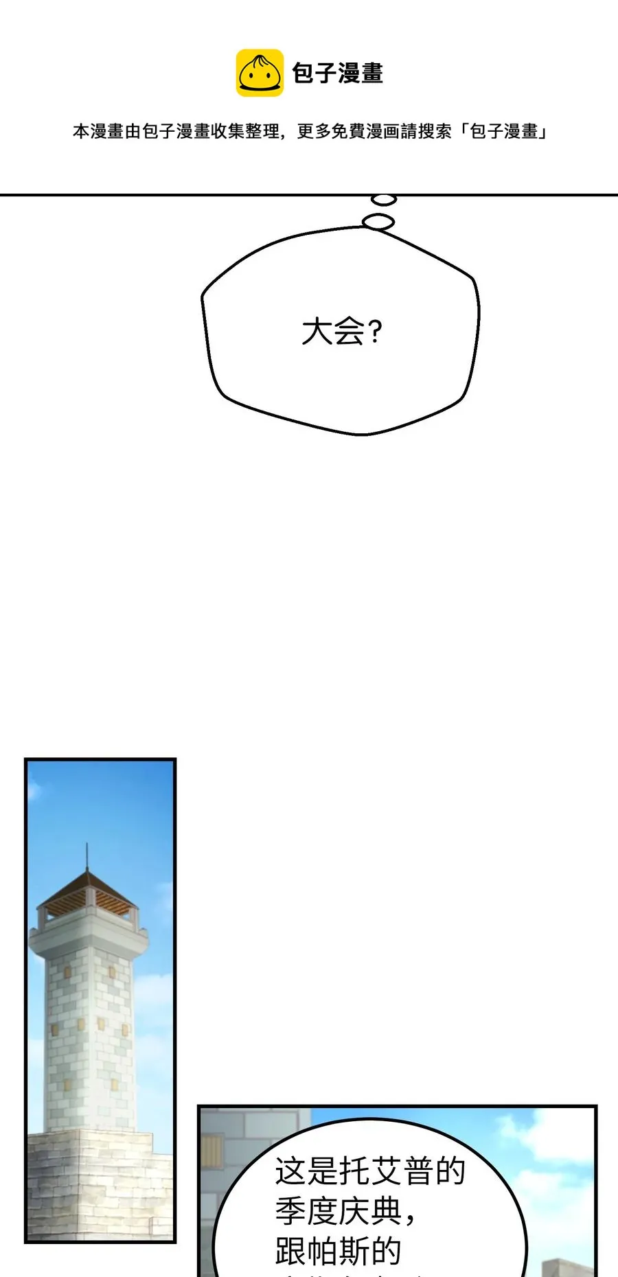 101 约会 第21页