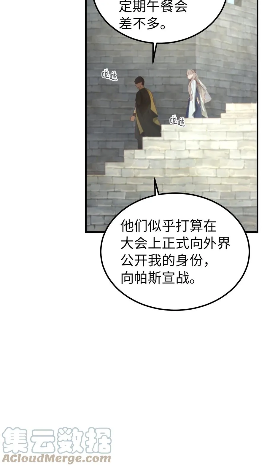 101 约会 第22页