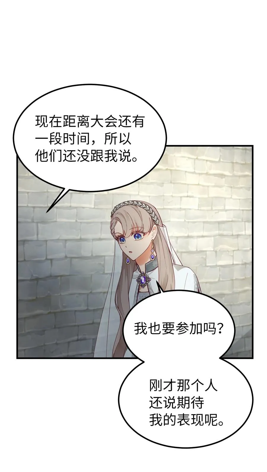 101 约会 第23页