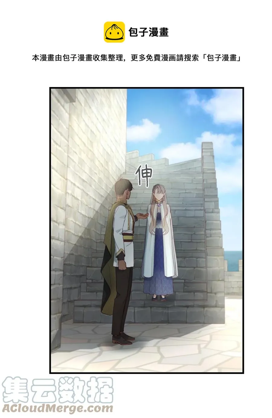 101 约会 第25页