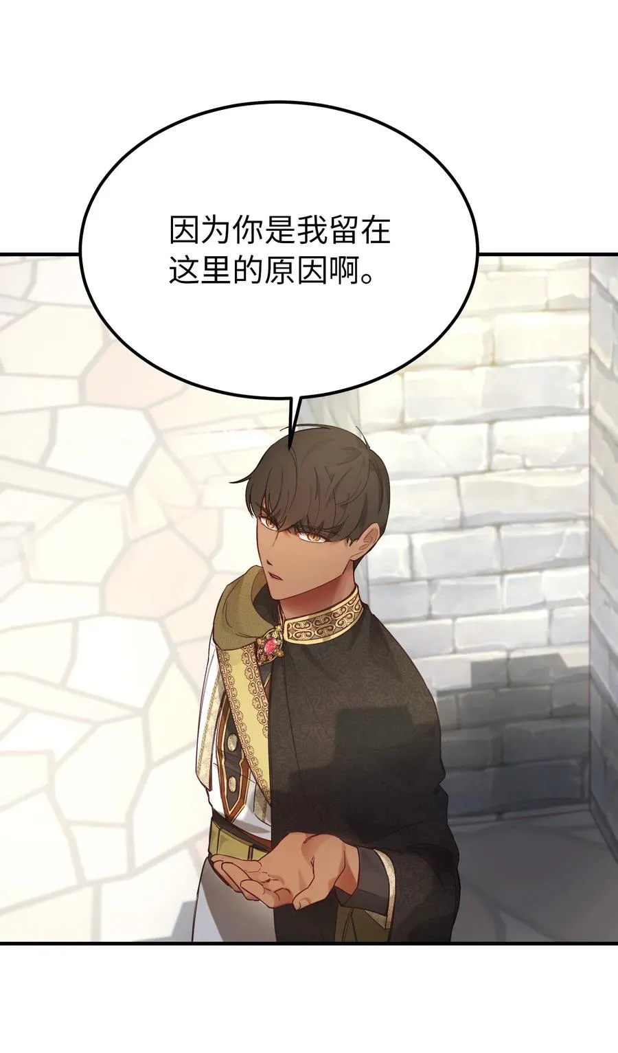 101 约会 第26页