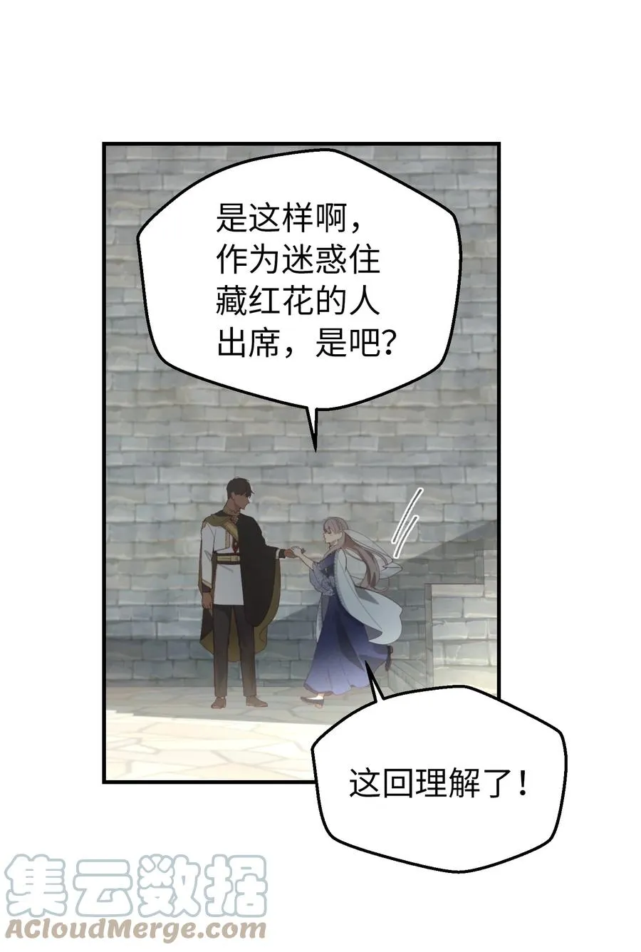 101 约会 第28页