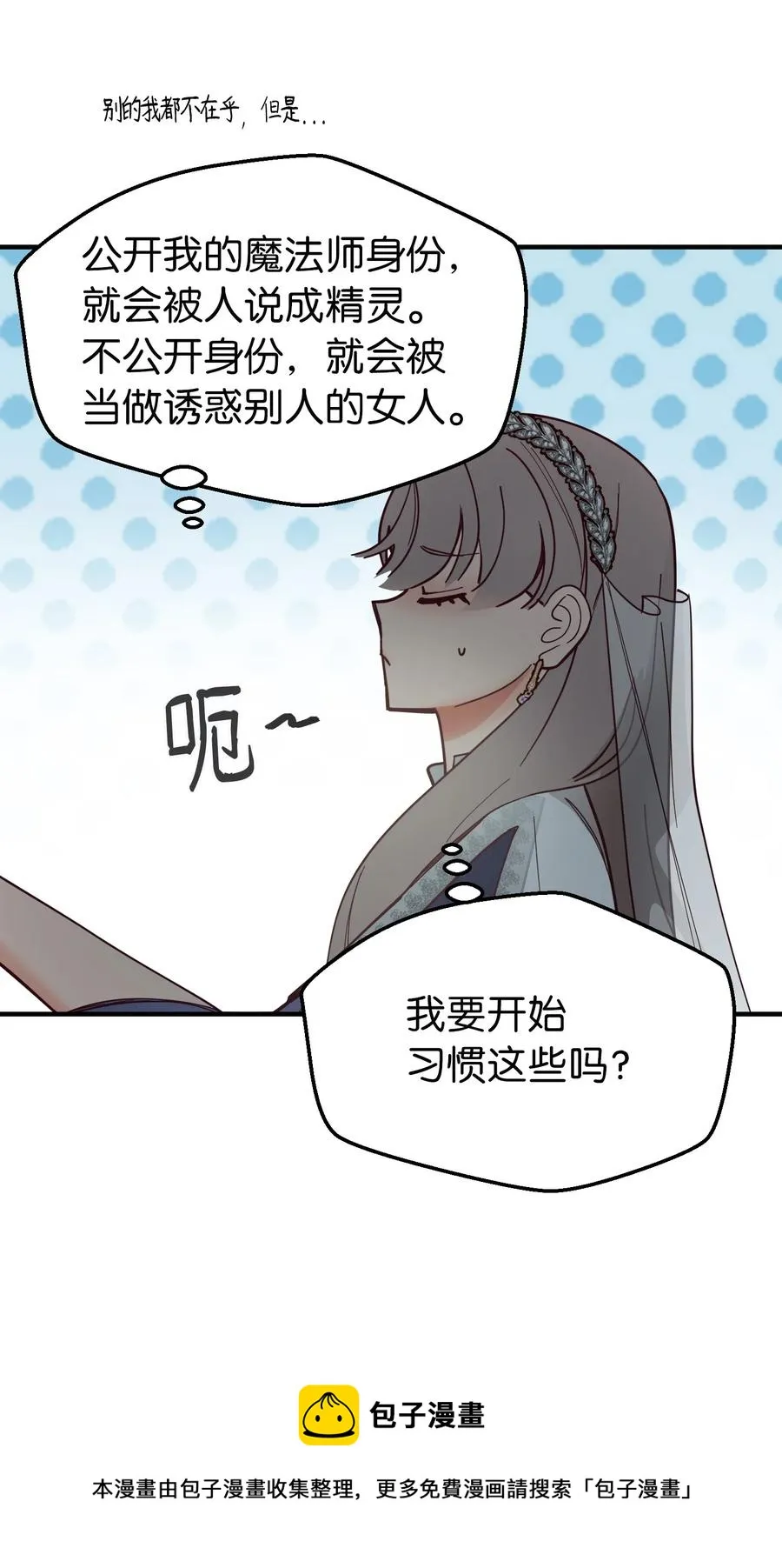 101 约会 第29页