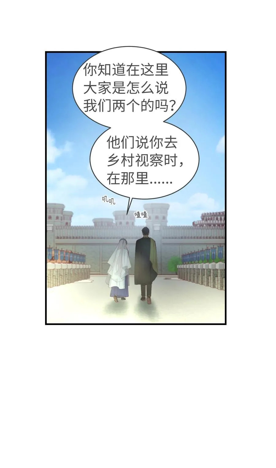 101 约会 第30页