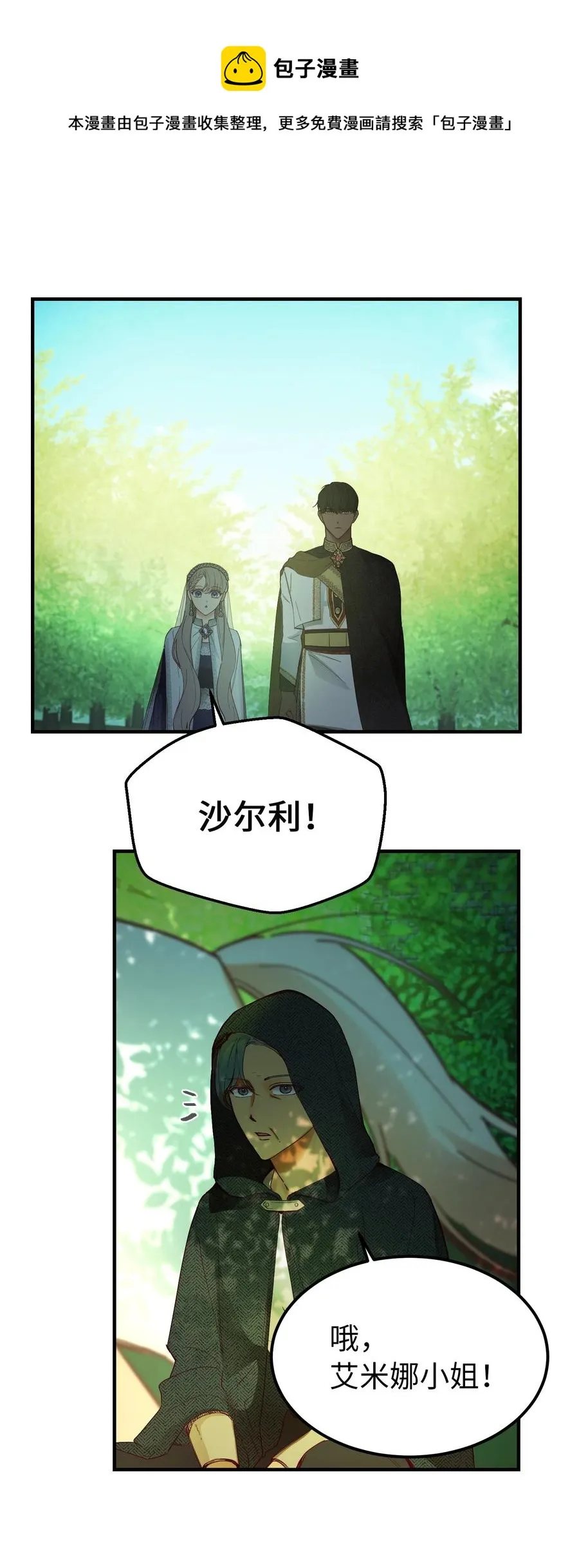 101 约会 第33页